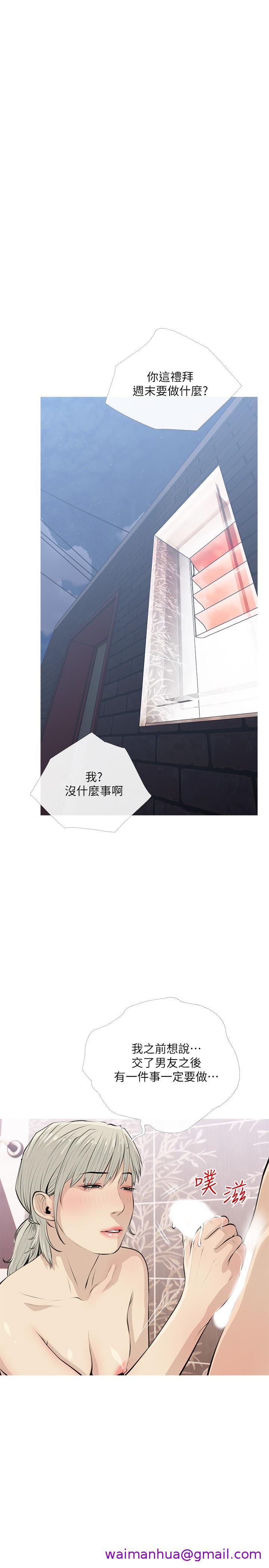 《阿姨的家教课》漫画最新章节阿姨的家教课-第65话-我来填满你的寂寞免费下拉式在线观看章节第【10】张图片