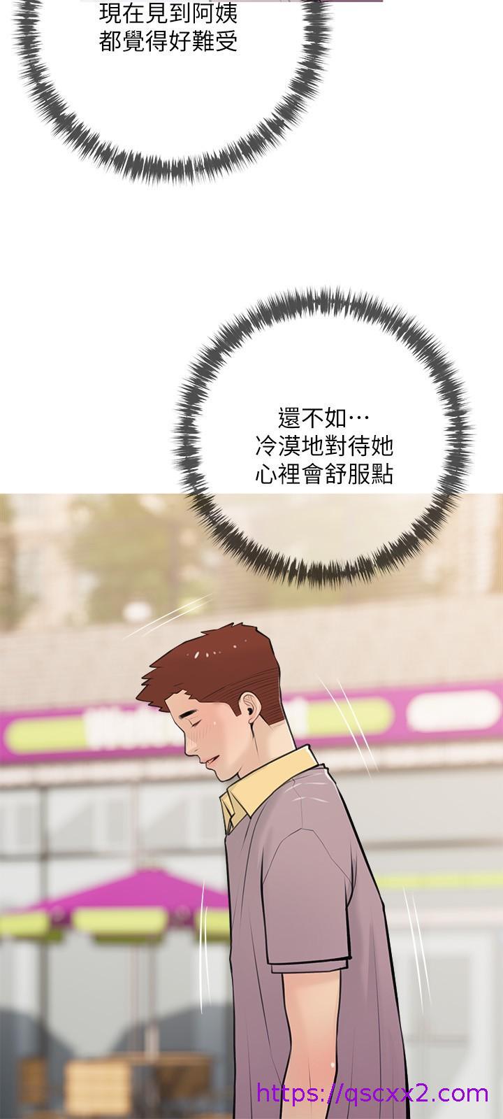 《阿姨的家教课》漫画最新章节阿姨的家教课-第67话-全身裸露下水游玩免费下拉式在线观看章节第【6】张图片