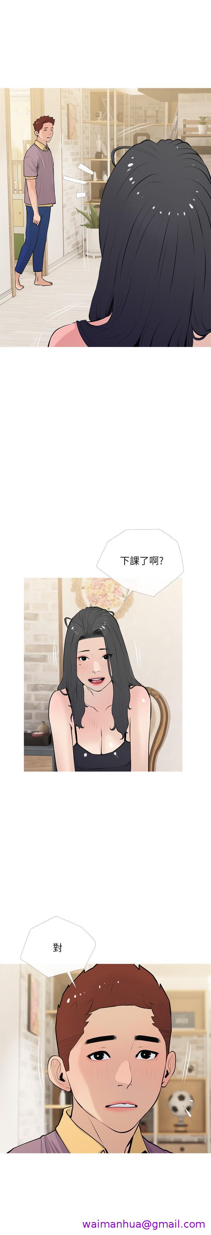 《阿姨的家教课》漫画最新章节阿姨的家教课-第67话-全身裸露下水游玩免费下拉式在线观看章节第【2】张图片