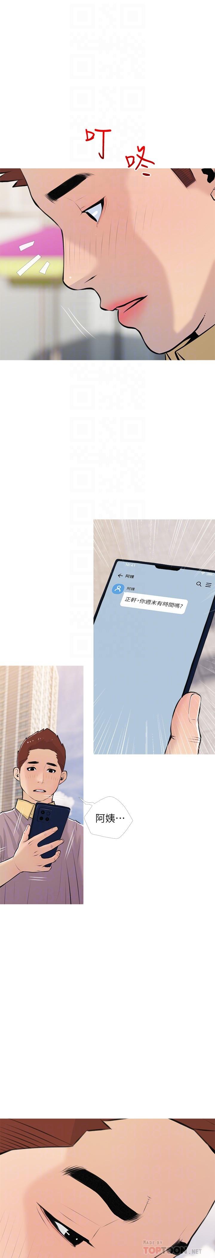 《阿姨的家教课》漫画最新章节阿姨的家教课-第67话-全身裸露下水游玩免费下拉式在线观看章节第【7】张图片