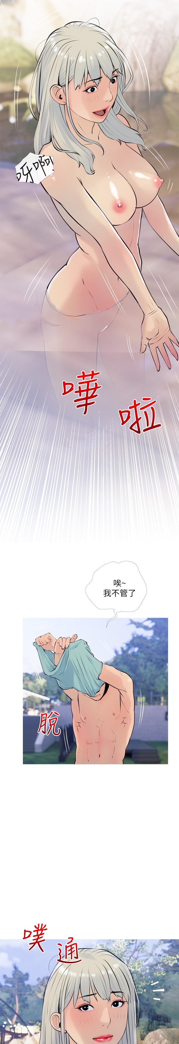 《阿姨的家教课》漫画最新章节阿姨的家教课-第67话-全身裸露下水游玩免费下拉式在线观看章节第【20】张图片