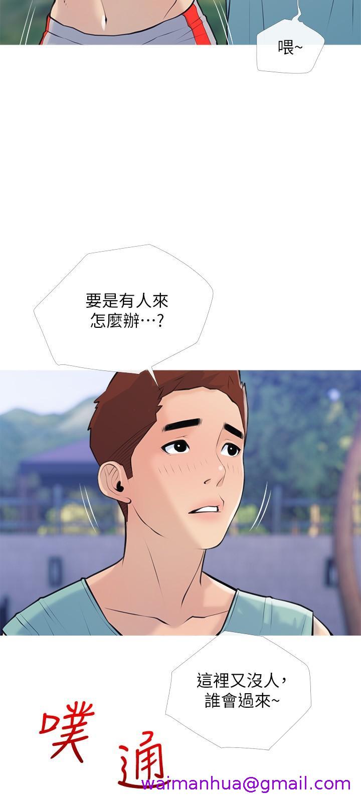 《阿姨的家教课》漫画最新章节阿姨的家教课-第67话-全身裸露下水游玩免费下拉式在线观看章节第【18】张图片