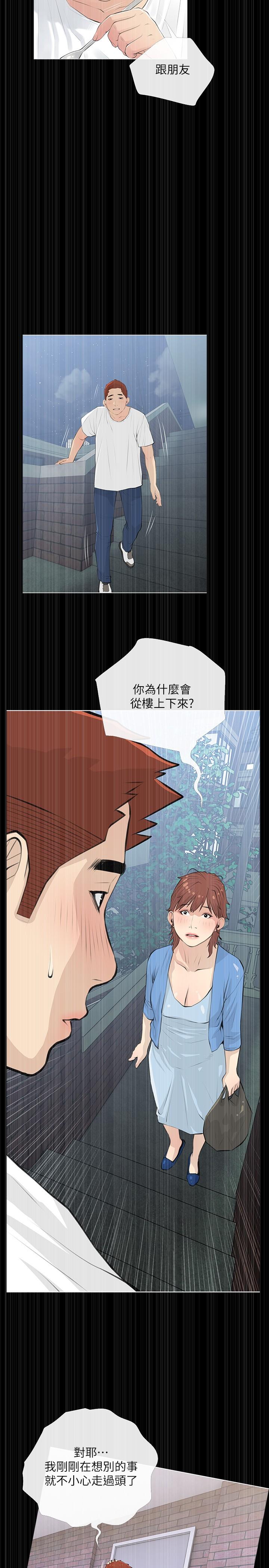 《阿姨的家教课》漫画最新章节阿姨的家教课-第68话-可以射在脸上吗免费下拉式在线观看章节第【18】张图片