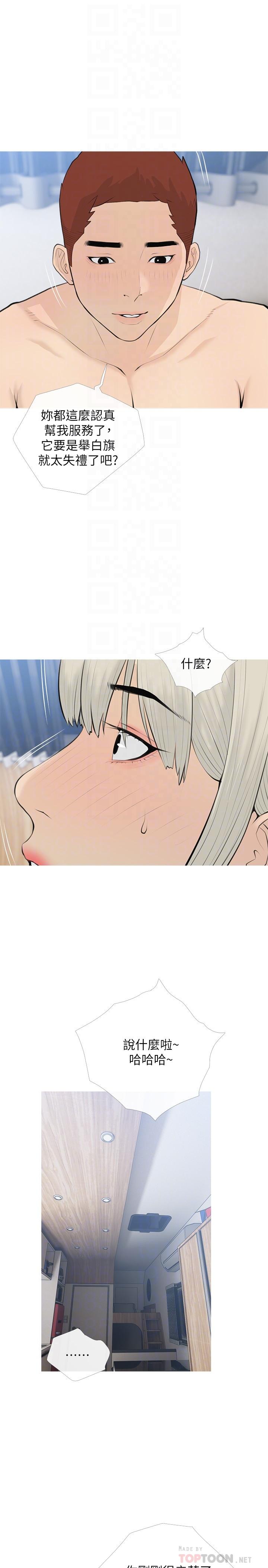 《阿姨的家教课》漫画最新章节阿姨的家教课-第71话-越做越火烫的身体免费下拉式在线观看章节第【5】张图片