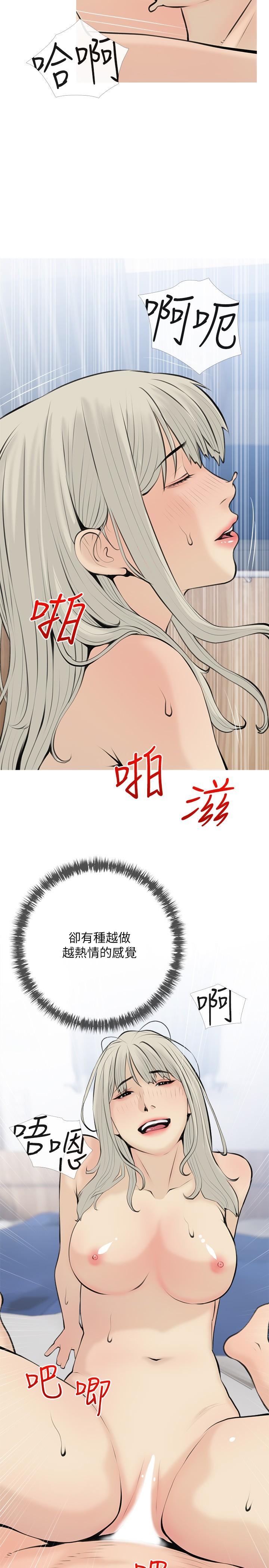 《阿姨的家教课》漫画最新章节阿姨的家教课-第71话-越做越火烫的身体免费下拉式在线观看章节第【8】张图片