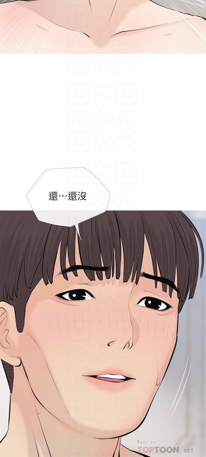 《阿姨的家教课》漫画最新章节阿姨的家教课-第71话-越做越火烫的身体免费下拉式在线观看章节第【15】张图片