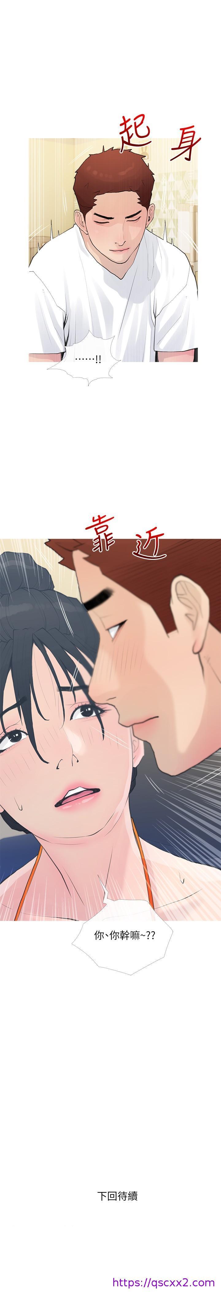 《阿姨的家教课》漫画最新章节阿姨的家教课-第74话-第一次看到妈妈那种样子免费下拉式在线观看章节第【22】张图片