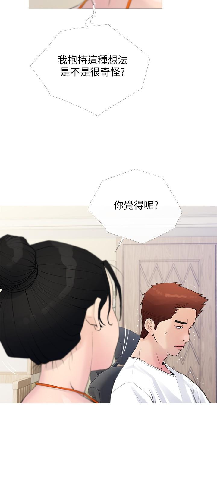 《阿姨的家教课》漫画最新章节阿姨的家教课-第74话-第一次看到妈妈那种样子免费下拉式在线观看章节第【21】张图片