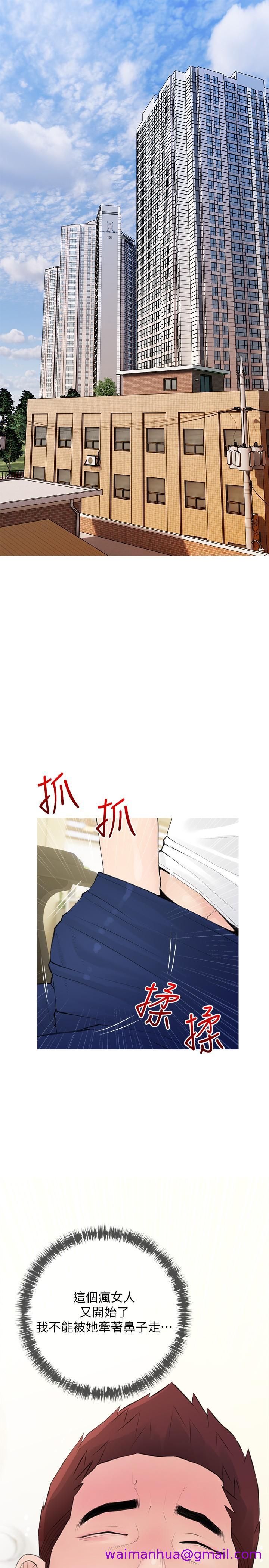 《阿姨的家教课》漫画最新章节阿姨的家教课-第74话-第一次看到妈妈那种样子免费下拉式在线观看章节第【10】张图片