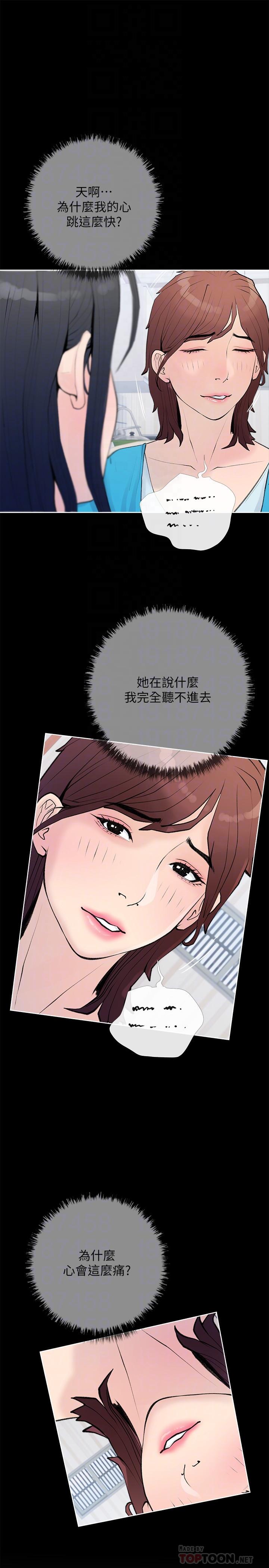 《阿姨的家教课》漫画最新章节阿姨的家教课-第74话-第一次看到妈妈那种样子免费下拉式在线观看章节第【7】张图片