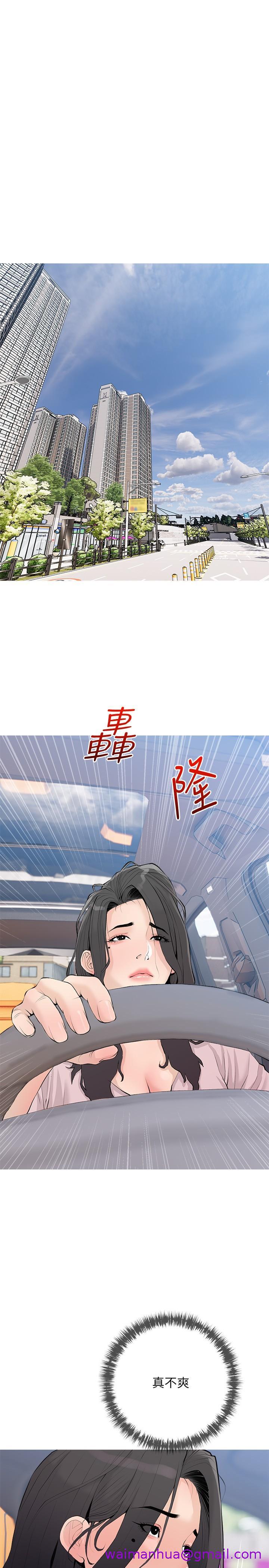 《阿姨的家教课》漫画最新章节阿姨的家教课-第75话-强硬的样子更吸引人免费下拉式在线观看章节第【10】张图片