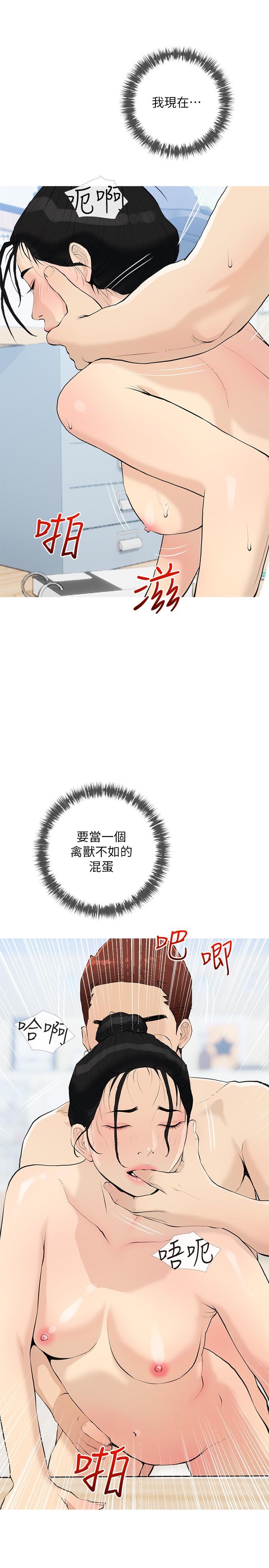 《阿姨的家教课》漫画最新章节阿姨的家教课-第75话-强硬的样子更吸引人免费下拉式在线观看章节第【8】张图片