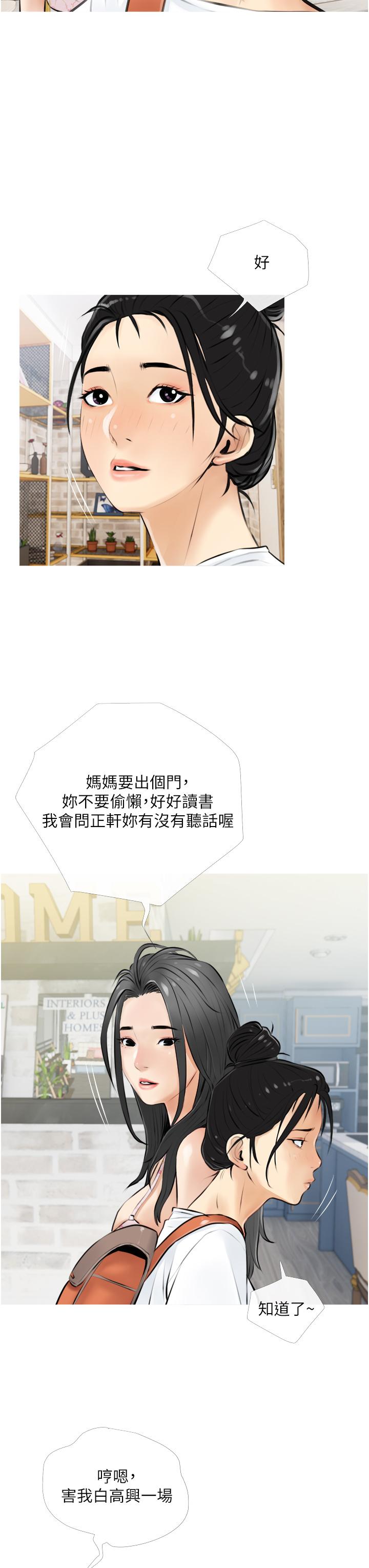 《阿姨的家教课》漫画最新章节阿姨的家教课-第4话-串入鼻尖的熟女体香免费下拉式在线观看章节第【23】张图片