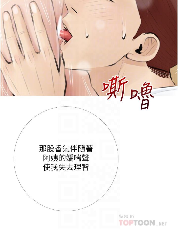 《阿姨的家教课》漫画最新章节阿姨的家教课-第4话-串入鼻尖的熟女体香免费下拉式在线观看章节第【8】张图片