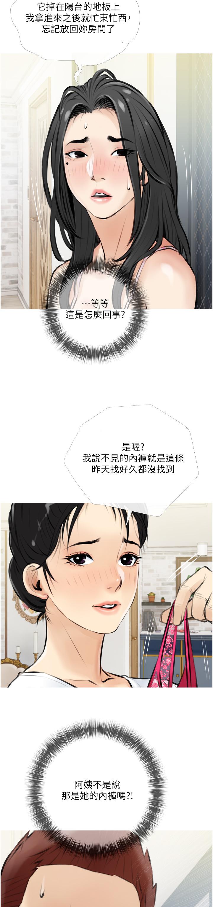 《阿姨的家教课》漫画最新章节阿姨的家教课-第4话-串入鼻尖的熟女体香免费下拉式在线观看章节第【27】张图片