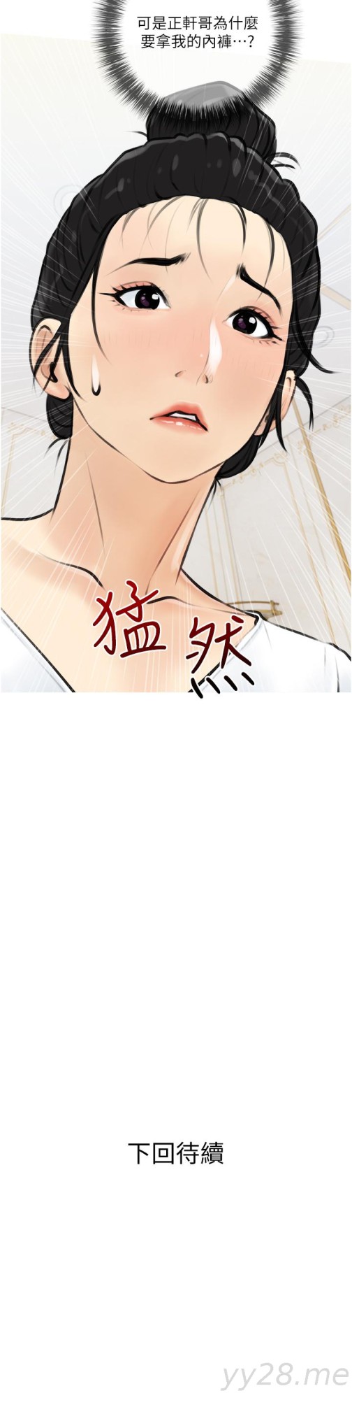 《阿姨的家教课》漫画最新章节阿姨的家教课-第4话-串入鼻尖的熟女体香免费下拉式在线观看章节第【38】张图片