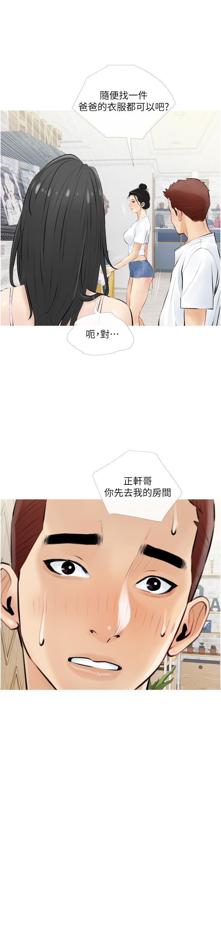 《阿姨的家教课》漫画最新章节阿姨的家教课-第4话-串入鼻尖的熟女体香免费下拉式在线观看章节第【29】张图片