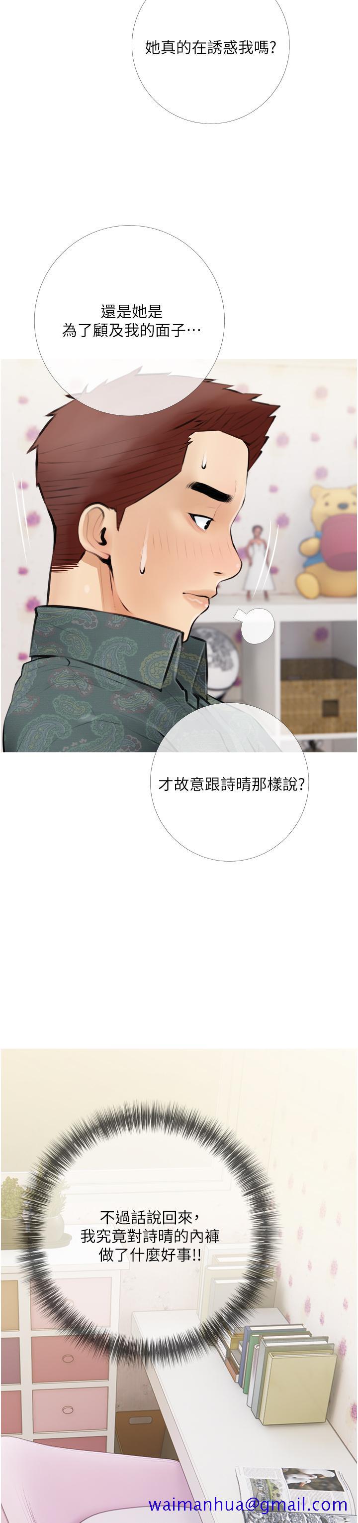 《阿姨的家教课》漫画最新章节阿姨的家教课-第4话-串入鼻尖的熟女体香免费下拉式在线观看章节第【31】张图片