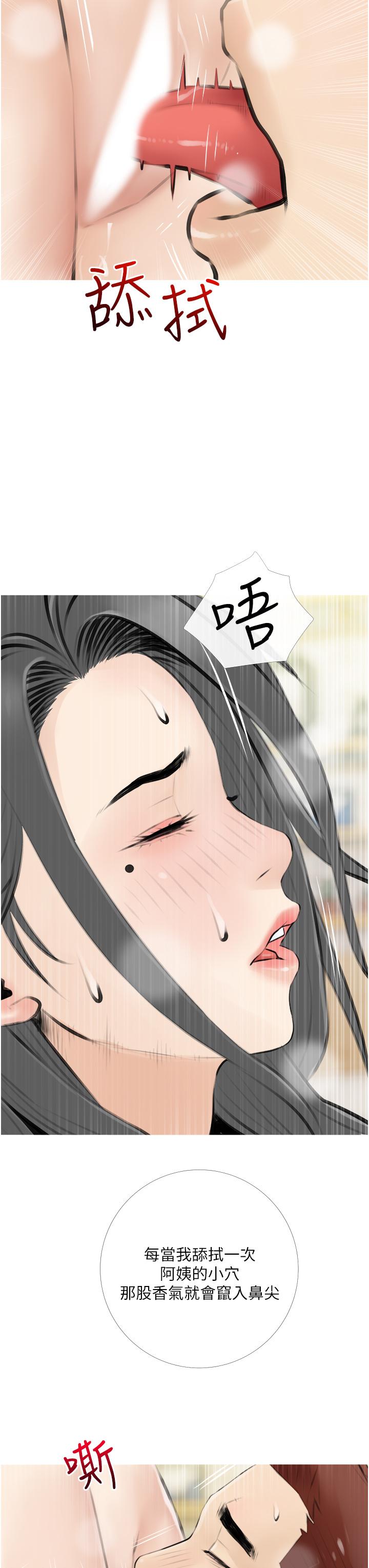 《阿姨的家教课》漫画最新章节阿姨的家教课-第4话-串入鼻尖的熟女体香免费下拉式在线观看章节第【7】张图片