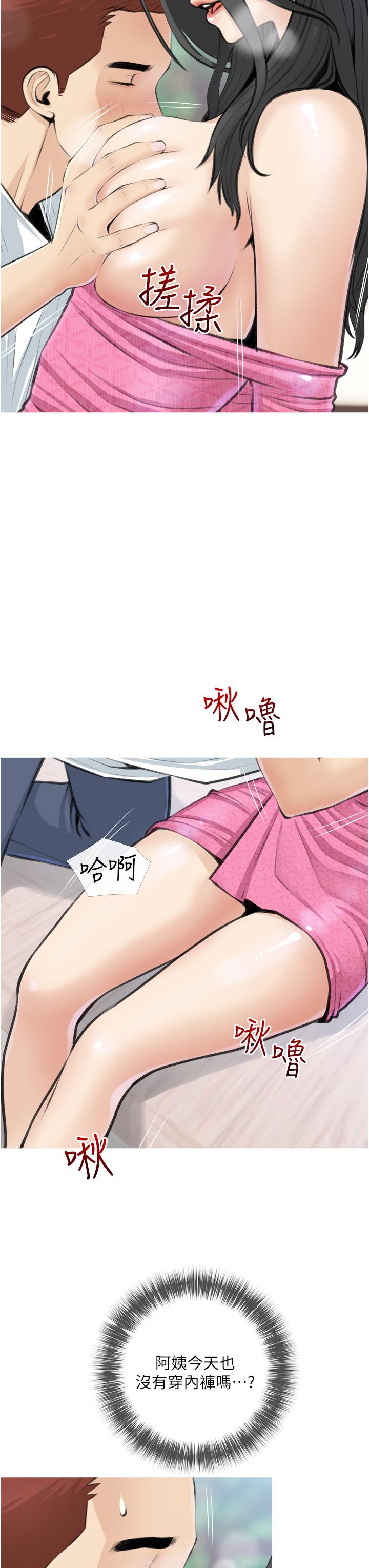 《阿姨的家教课》漫画最新章节阿姨的家教课-第7话-一触碰就湿润的禁地免费下拉式在线观看章节第【23】张图片