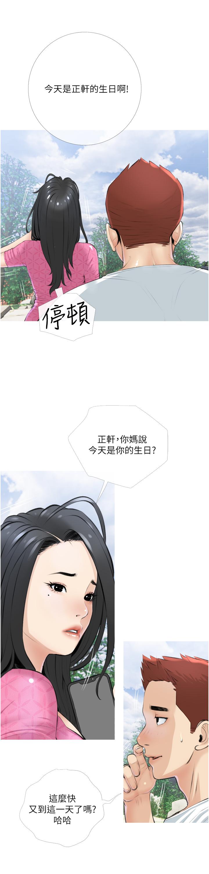 《阿姨的家教课》漫画最新章节阿姨的家教课-第7话-一触碰就湿润的禁地免费下拉式在线观看章节第【37】张图片