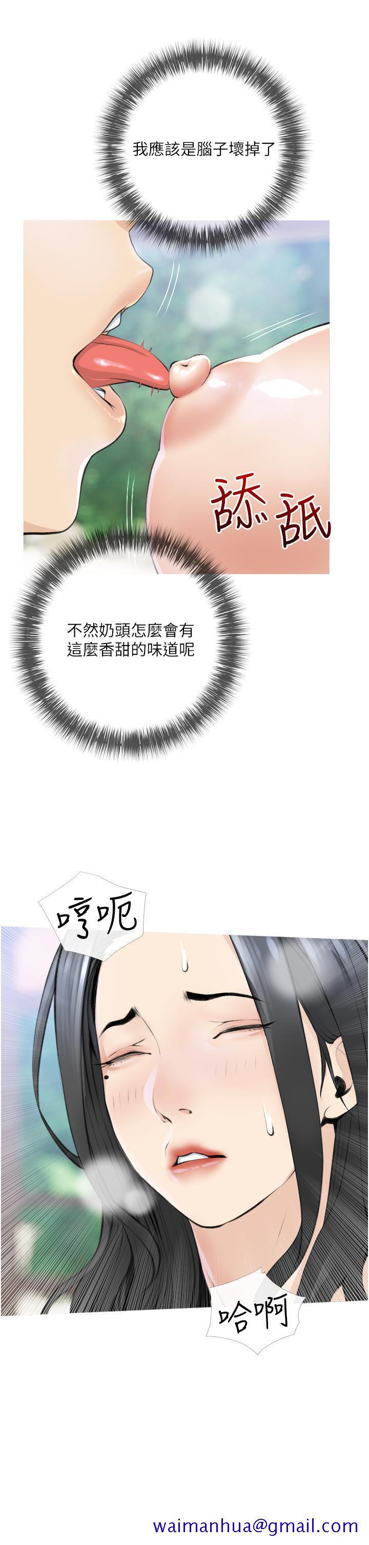 《阿姨的家教课》漫画最新章节阿姨的家教课-第7话-一触碰就湿润的禁地免费下拉式在线观看章节第【21】张图片