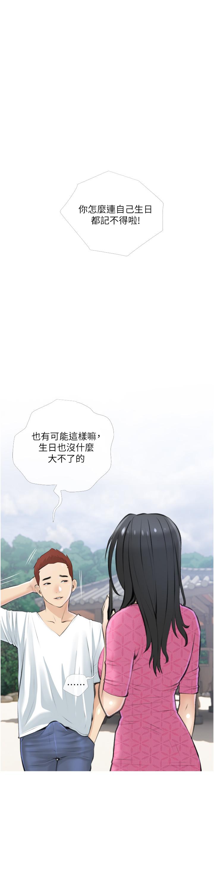 《阿姨的家教课》漫画最新章节阿姨的家教课-第7话-一触碰就湿润的禁地免费下拉式在线观看章节第【38】张图片