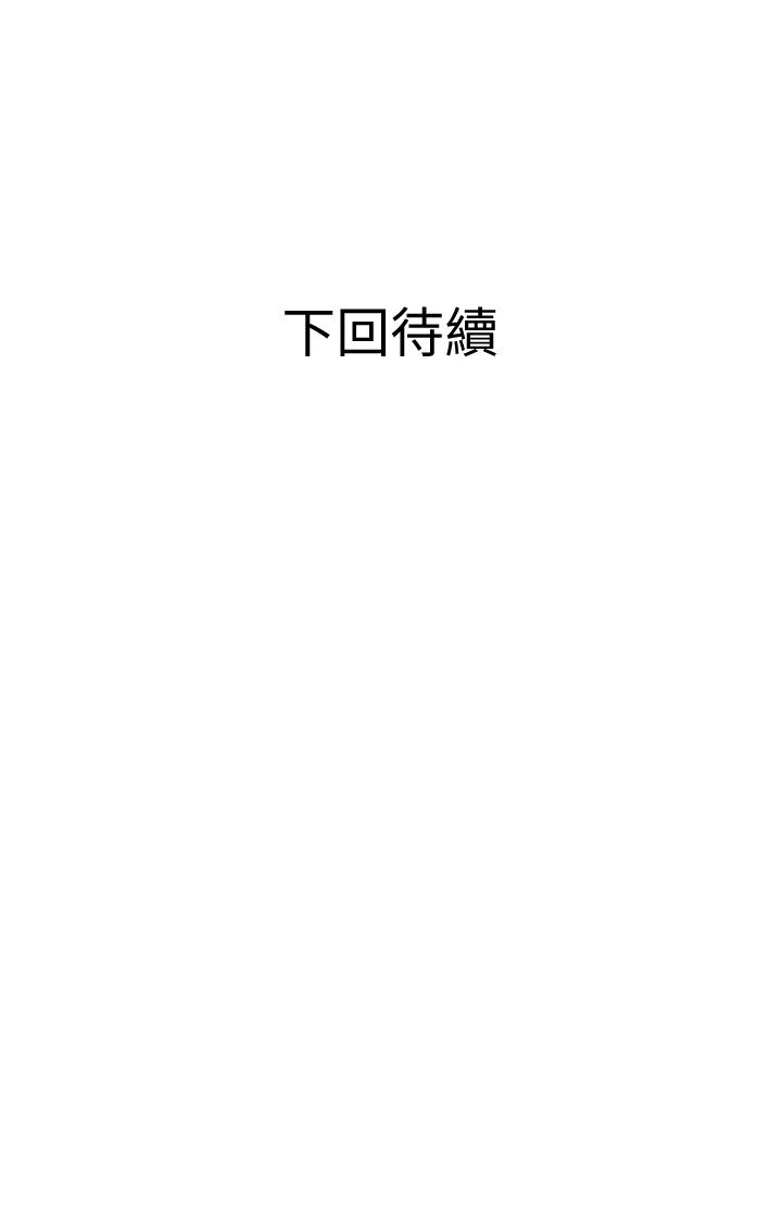 《阿姨的家教课》漫画最新章节阿姨的家教课-第8话-入口即化的生日礼物免费下拉式在线观看章节第【39】张图片