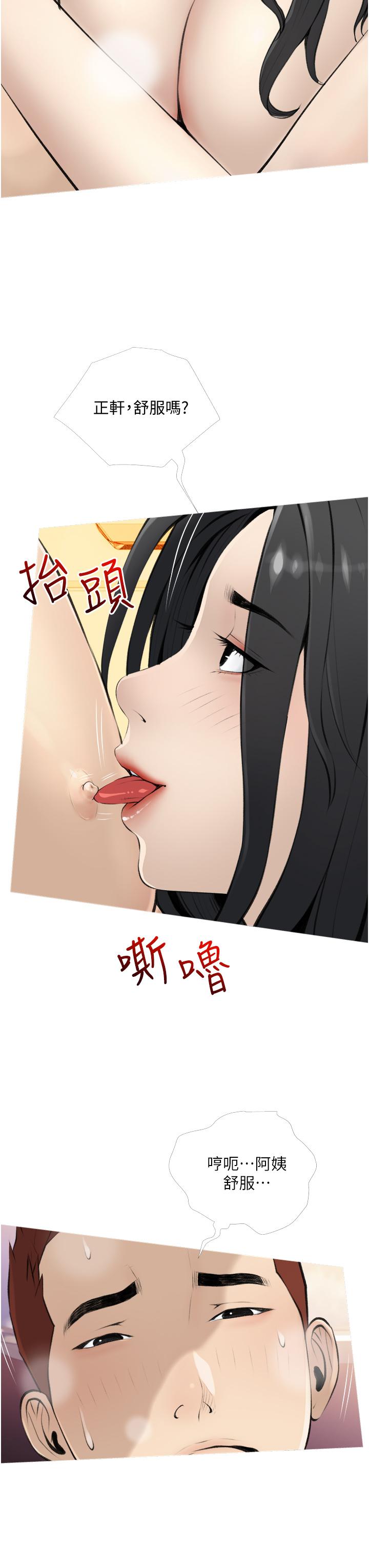 《阿姨的家教课》漫画最新章节阿姨的家教课-第8话-入口即化的生日礼物免费下拉式在线观看章节第【19】张图片