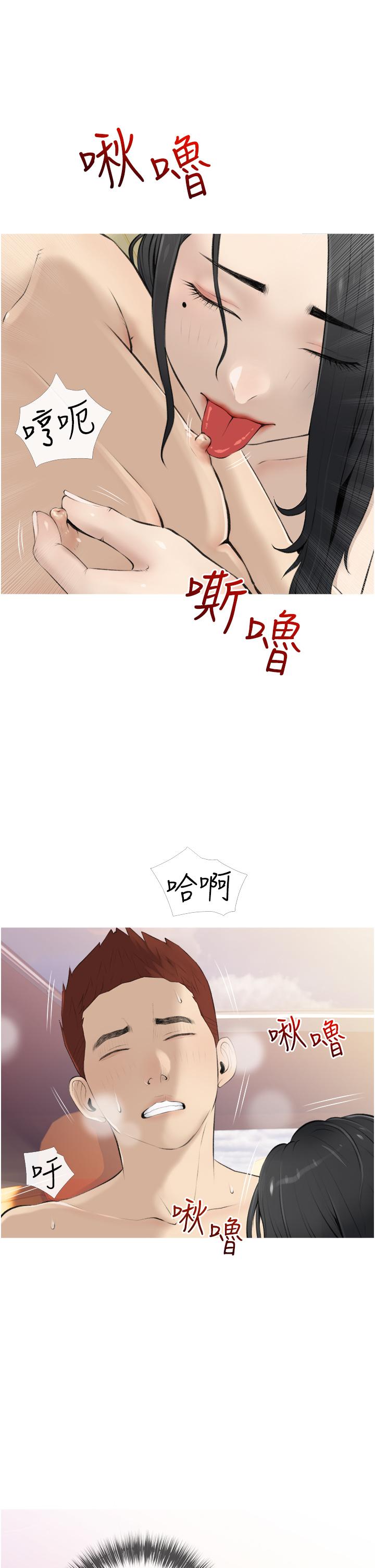 《阿姨的家教课》漫画最新章节阿姨的家教课-第8话-入口即化的生日礼物免费下拉式在线观看章节第【17】张图片