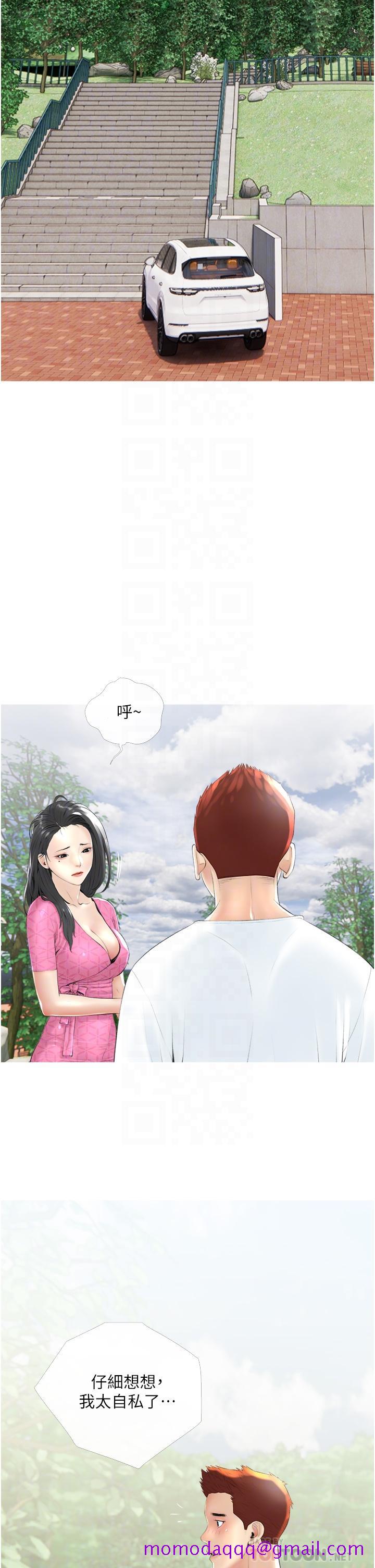 《阿姨的家教课》漫画最新章节阿姨的家教课-第8话-入口即化的生日礼物免费下拉式在线观看章节第【6】张图片