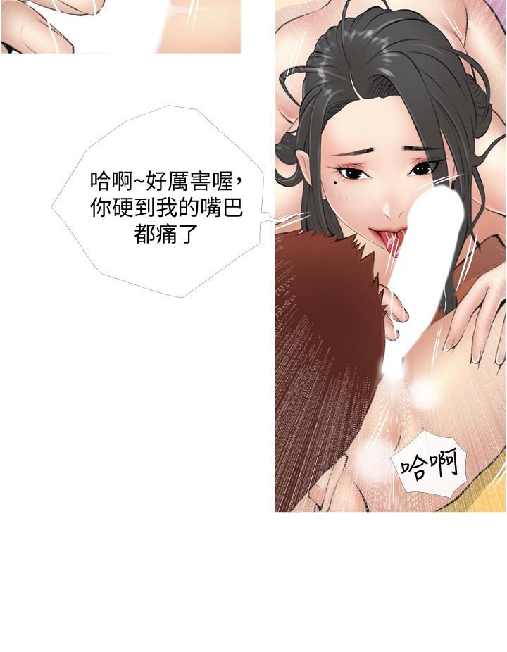 《阿姨的家教课》漫画最新章节阿姨的家教课-第8话-入口即化的生日礼物免费下拉式在线观看章节第【28】张图片