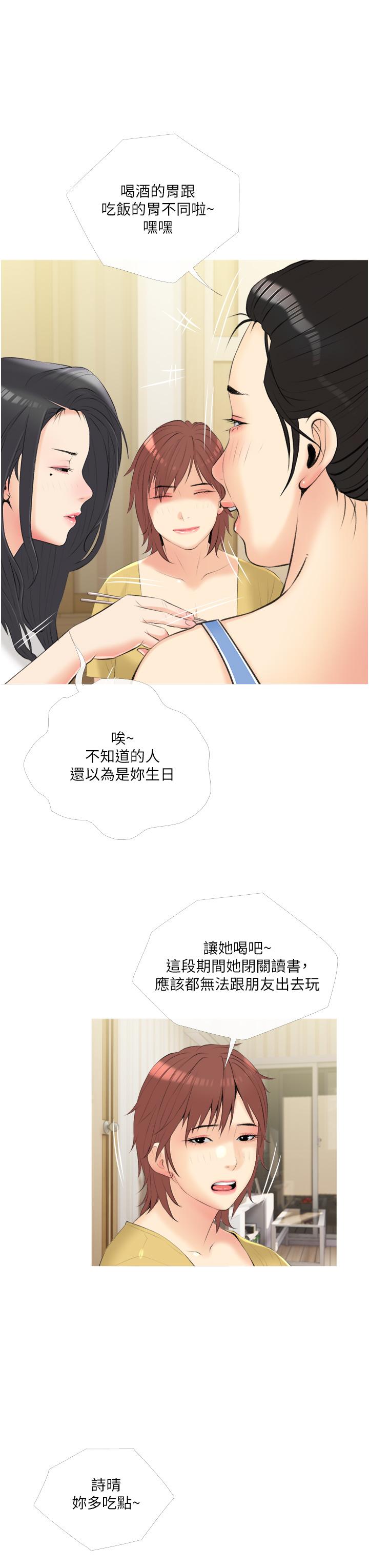 《阿姨的家教课》漫画最新章节阿姨的家教课-第10话-难以忘怀小鲜肉的快感免费下拉式在线观看章节第【23】张图片