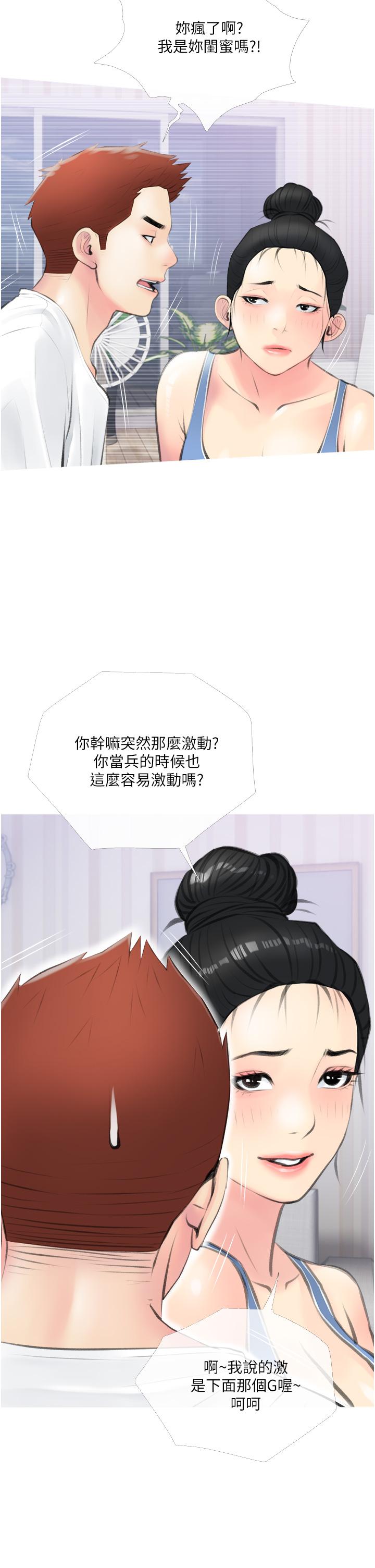 《阿姨的家教课》漫画最新章节阿姨的家教课-第11话-正轩哥你对我有感觉吗免费下拉式在线观看章节第【34】张图片