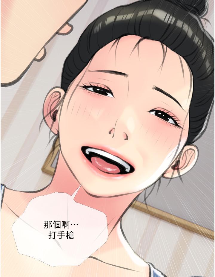 《阿姨的家教课》漫画最新章节阿姨的家教课-第11话-正轩哥你对我有感觉吗免费下拉式在线观看章节第【32】张图片