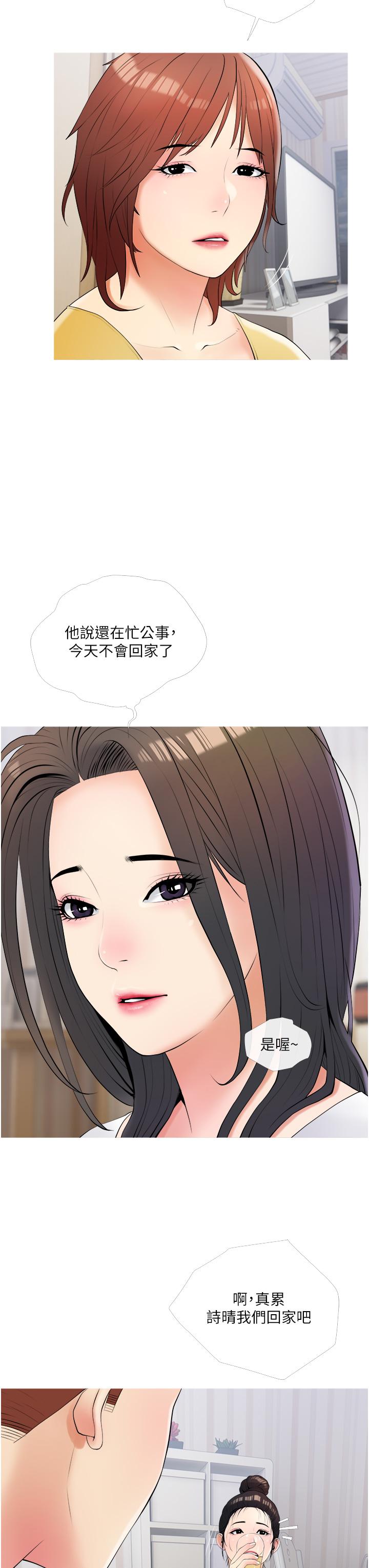 《阿姨的家教课》漫画最新章节阿姨的家教课-第11话-正轩哥你对我有感觉吗免费下拉式在线观看章节第【7】张图片