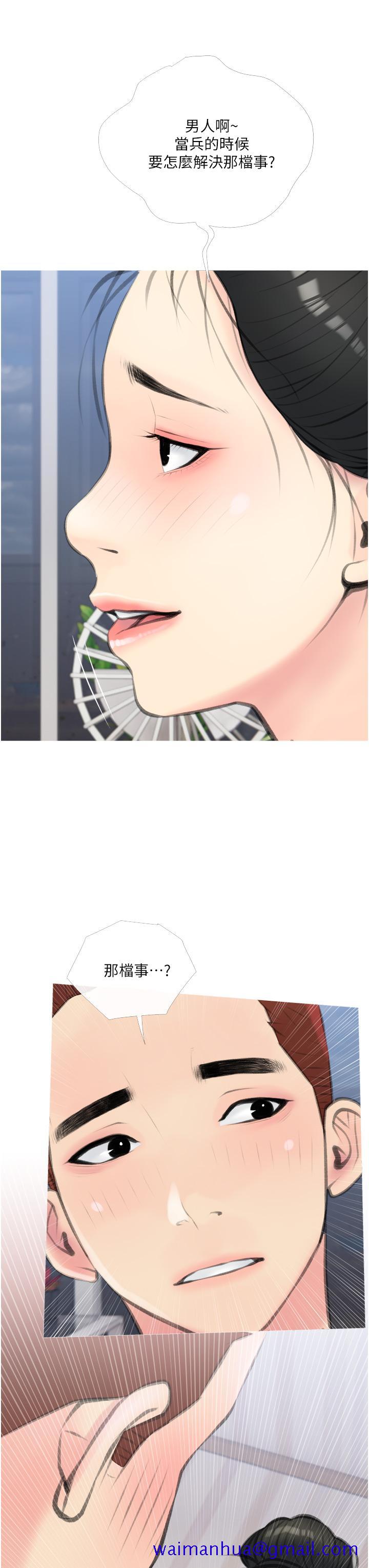 《阿姨的家教课》漫画最新章节阿姨的家教课-第11话-正轩哥你对我有感觉吗免费下拉式在线观看章节第【31】张图片