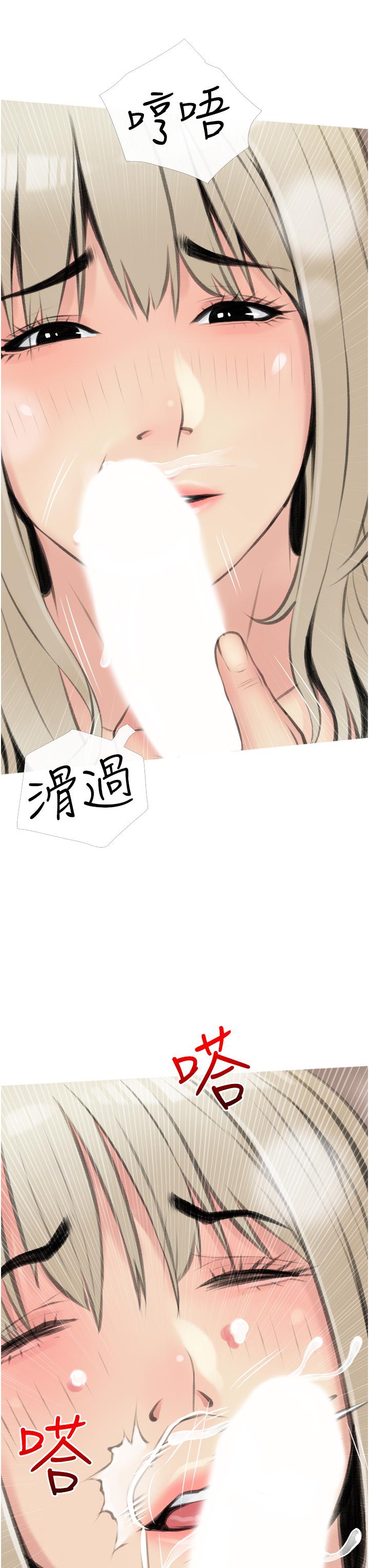 《阿姨的家教课》漫画最新章节阿姨的家教课-第11话-正轩哥你对我有感觉吗免费下拉式在线观看章节第【23】张图片