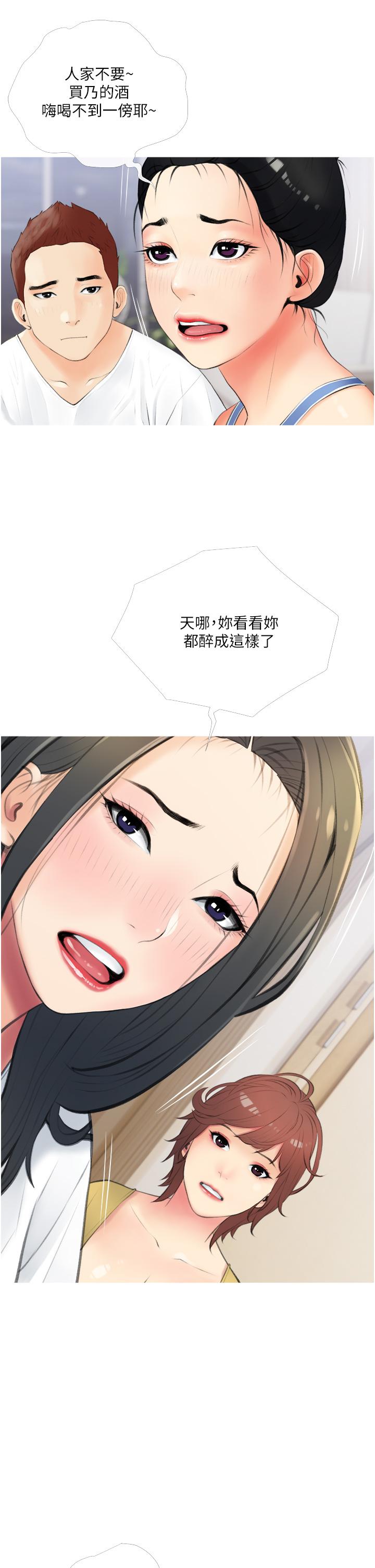 《阿姨的家教课》漫画最新章节阿姨的家教课-第11话-正轩哥你对我有感觉吗免费下拉式在线观看章节第【9】张图片