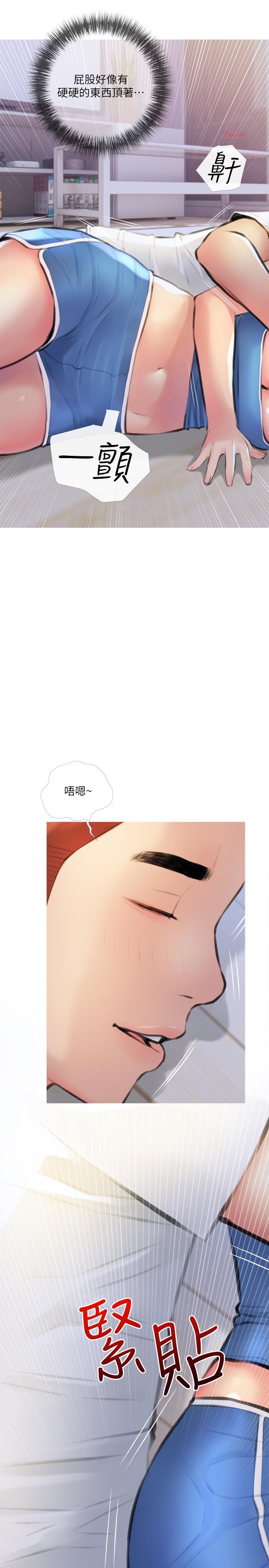 《阿姨的家教课》漫画最新章节阿姨的家教课-第13话-诗晴柔嫩的酥胸免费下拉式在线观看章节第【17】张图片