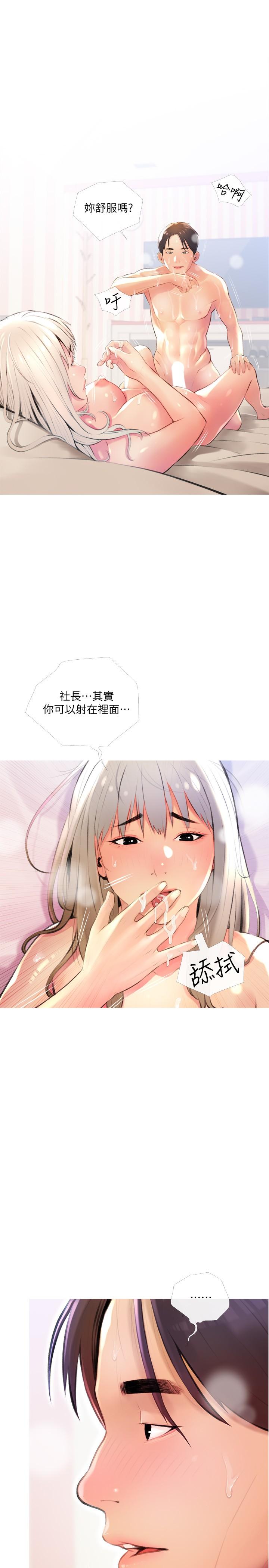 《阿姨的家教课》漫画最新章节阿姨的家教课-第13话-诗晴柔嫩的酥胸免费下拉式在线观看章节第【7】张图片