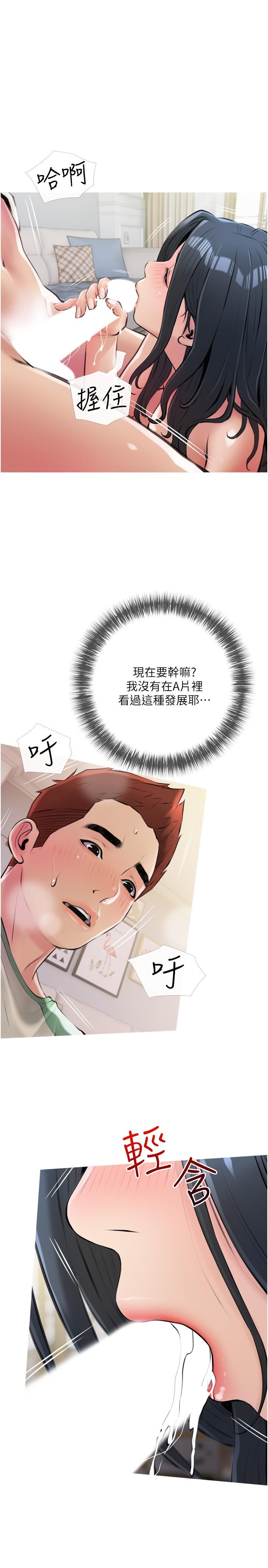 《阿姨的家教课》漫画最新章节阿姨的家教课-第15话-传说中的冰火五重天免费下拉式在线观看章节第【22】张图片