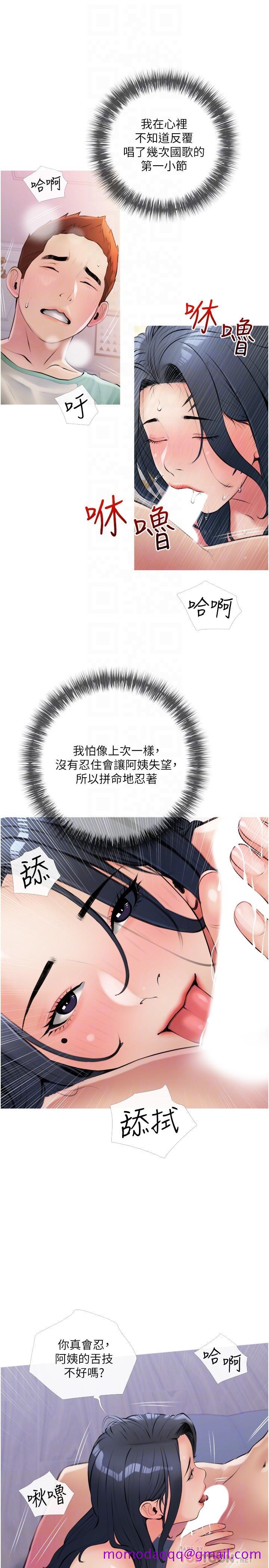 《阿姨的家教课》漫画最新章节阿姨的家教课-第15话-传说中的冰火五重天免费下拉式在线观看章节第【16】张图片