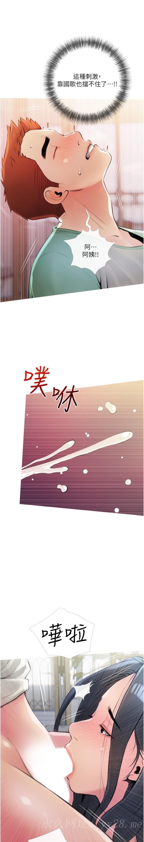 《阿姨的家教课》漫画最新章节阿姨的家教课-第15话-传说中的冰火五重天免费下拉式在线观看章节第【28】张图片