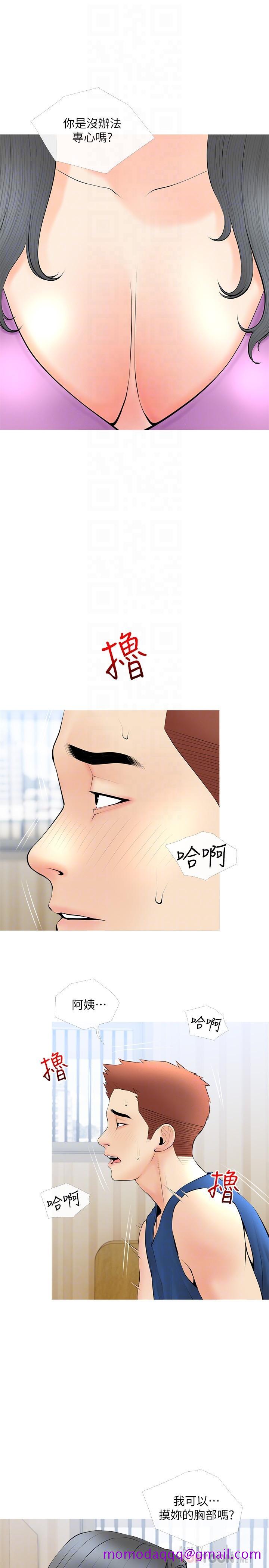 《阿姨的家教课》漫画最新章节阿姨的家教课-第23话-竟然要在她面前撸枪免费下拉式在线观看章节第【16】张图片