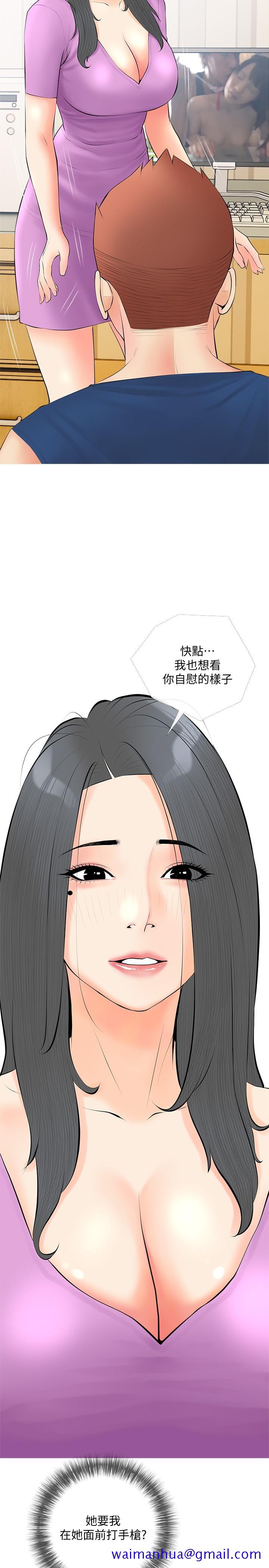 《阿姨的家教课》漫画最新章节阿姨的家教课-第23话-竟然要在她面前撸枪免费下拉式在线观看章节第【11】张图片