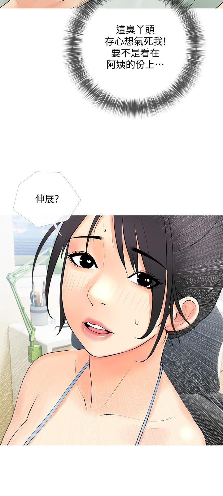 《阿姨的家教课》漫画最新章节阿姨的家教课-第23话-竟然要在她面前撸枪免费下拉式在线观看章节第【27】张图片