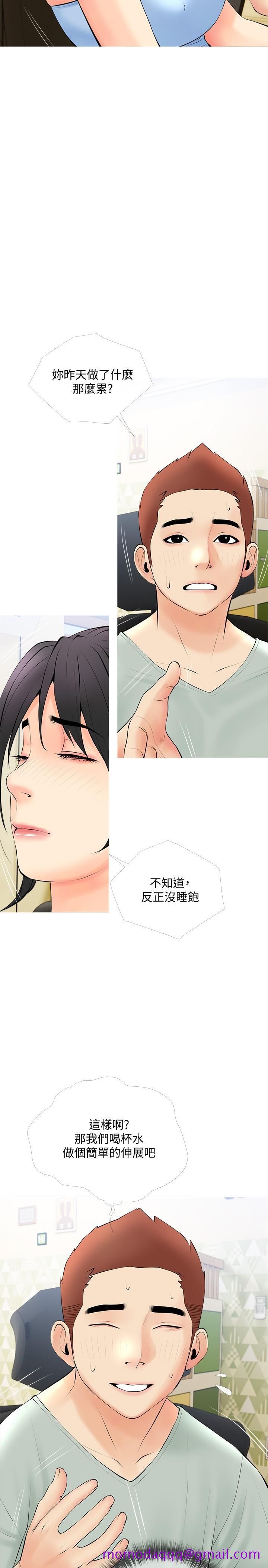 《阿姨的家教课》漫画最新章节阿姨的家教课-第23话-竟然要在她面前撸枪免费下拉式在线观看章节第【26】张图片