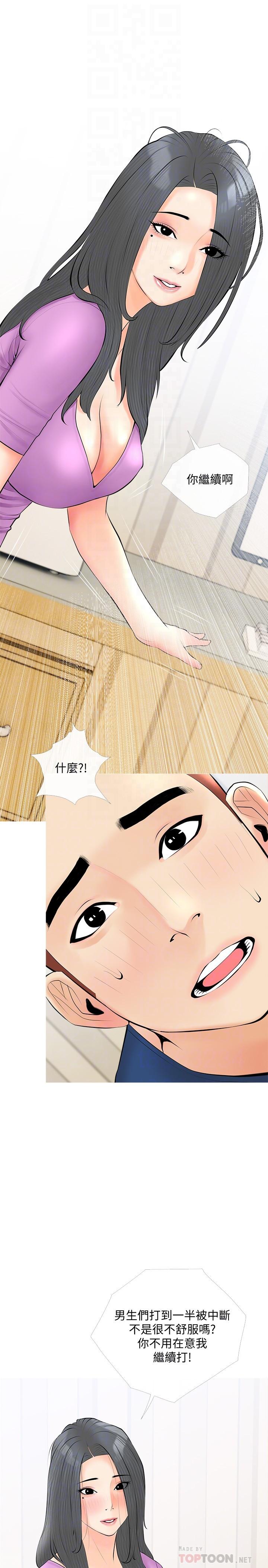 《阿姨的家教课》漫画最新章节阿姨的家教课-第23话-竟然要在她面前撸枪免费下拉式在线观看章节第【10】张图片