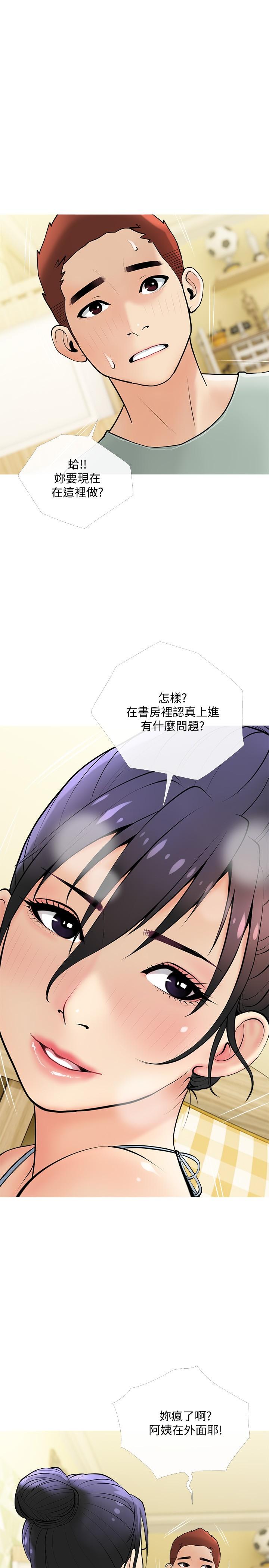 《阿姨的家教课》漫画最新章节阿姨的家教课-第24话-嘘，不能被妈妈听到免费下拉式在线观看章节第【19】张图片